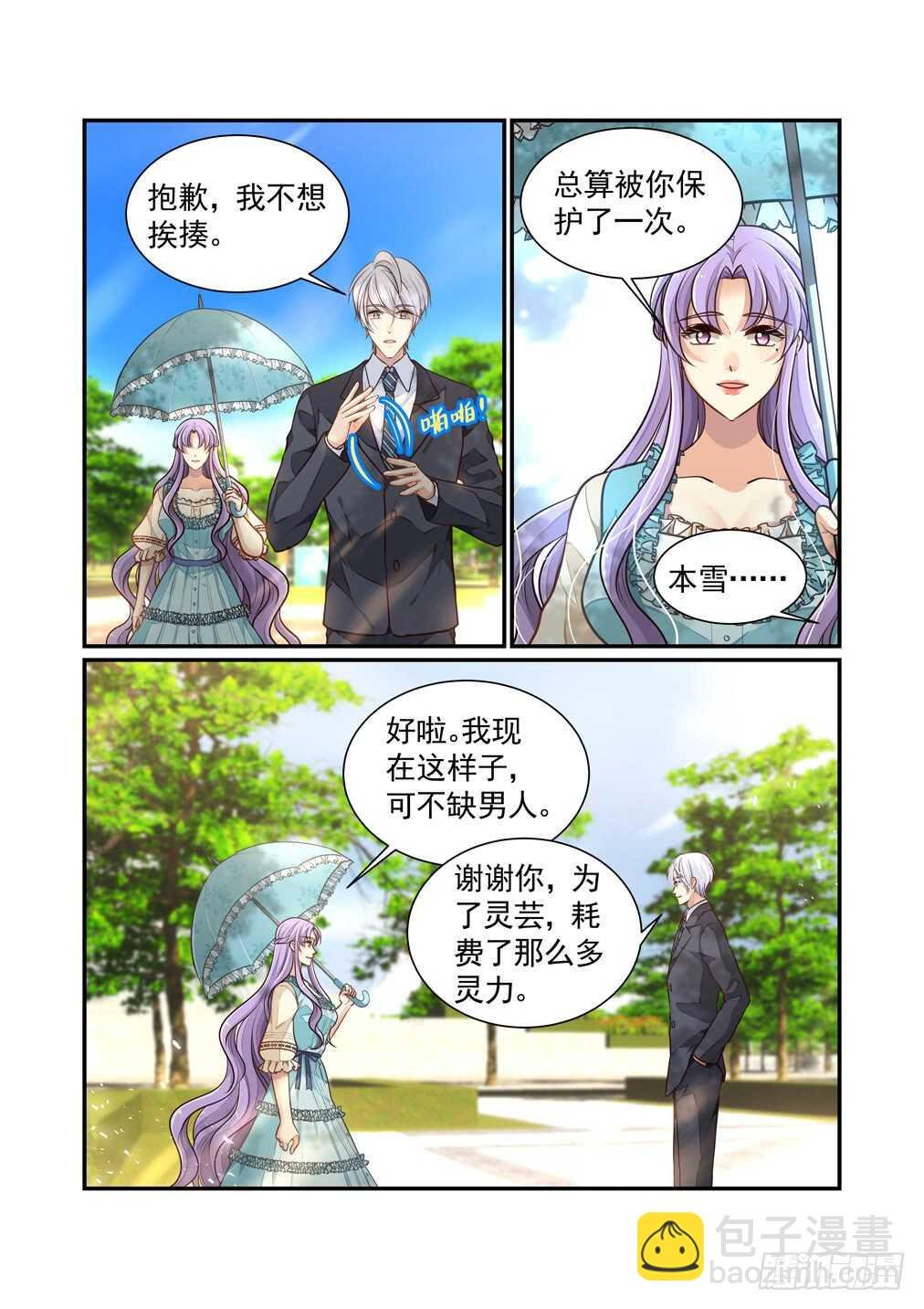 284.那个结局（六）