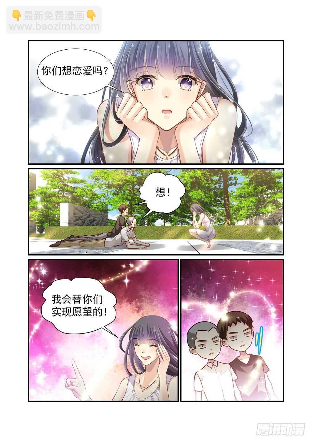284.那个结局（六）