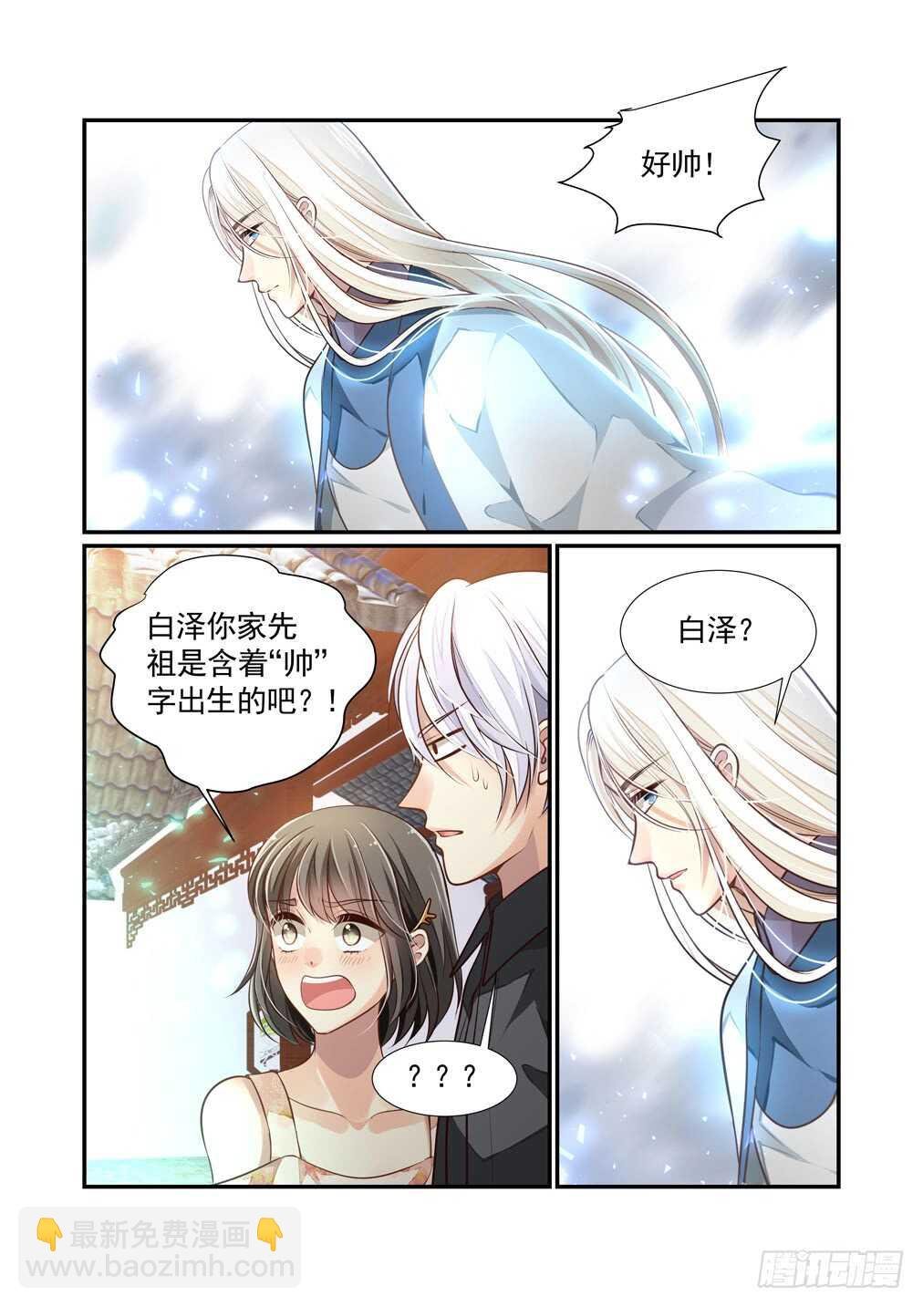 286.长生篇（一）召魂——始祖
