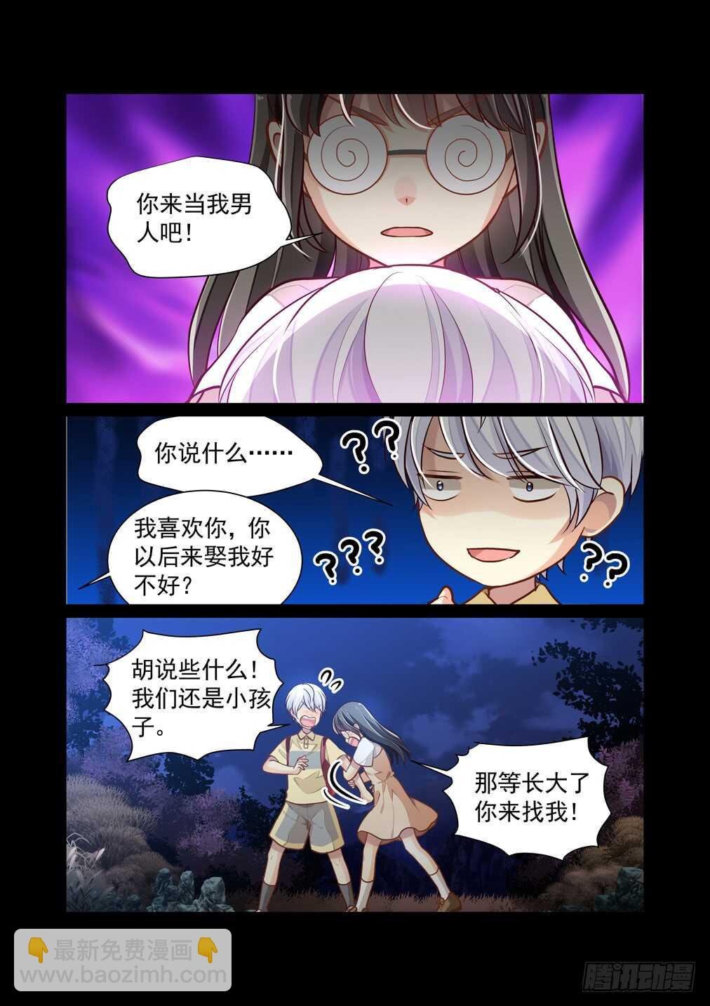 291.十八年前到现在（完）