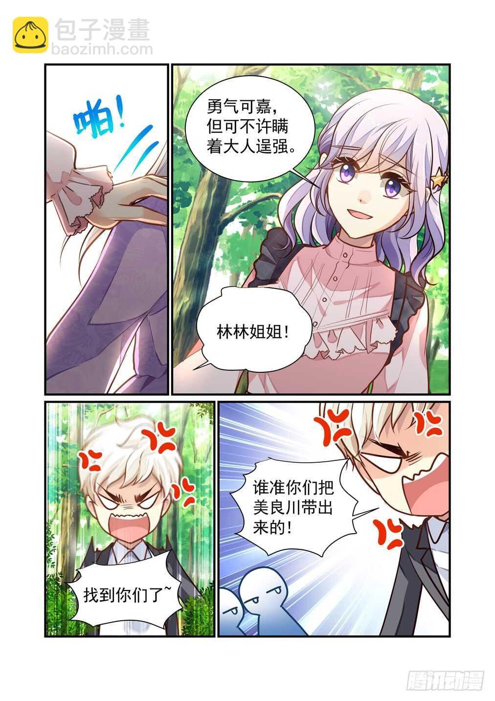 291.十八年前到现在（完）