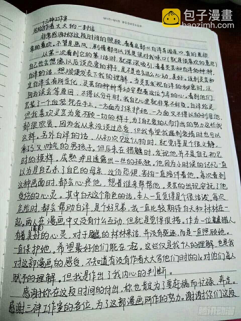 291.十八年前到现在（完）