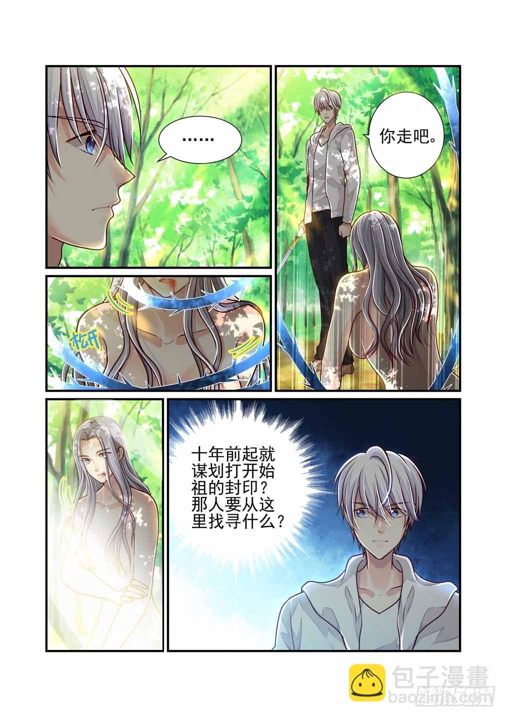 30.百鬼魔窟（下）