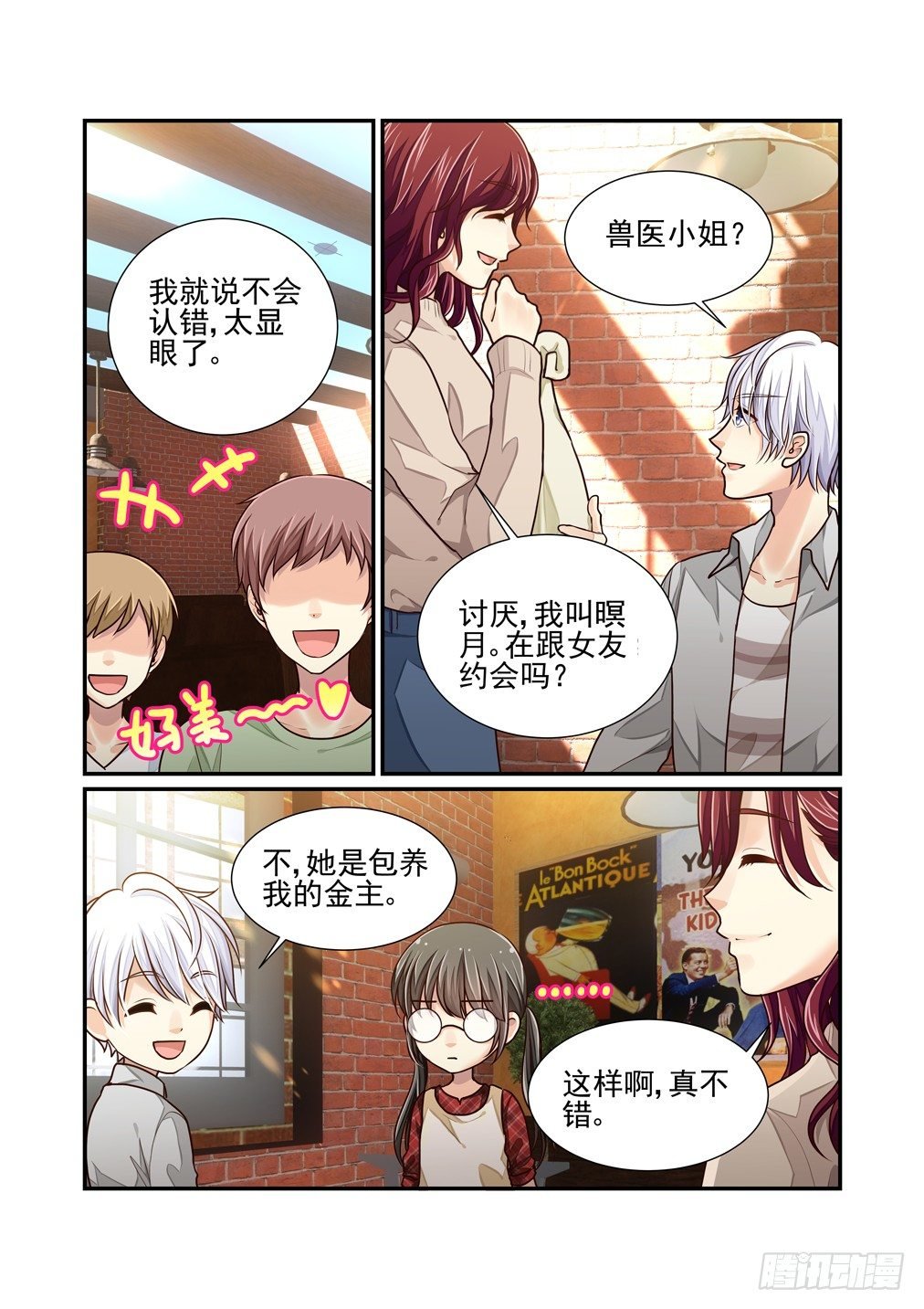 42.约会（下）