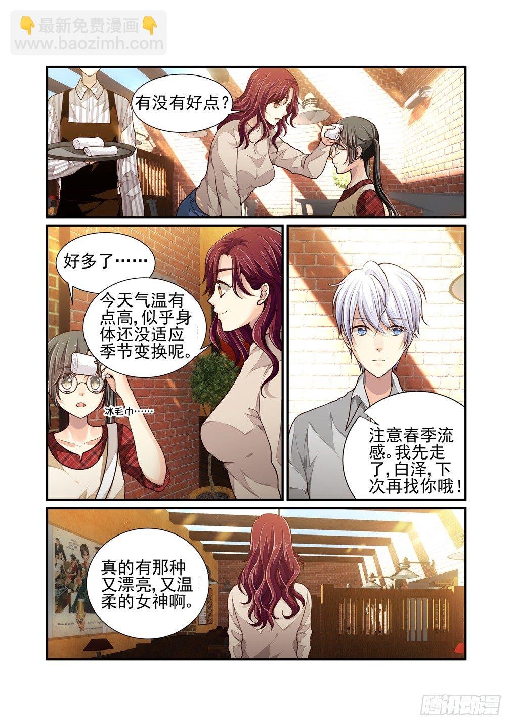 42.约会（下）