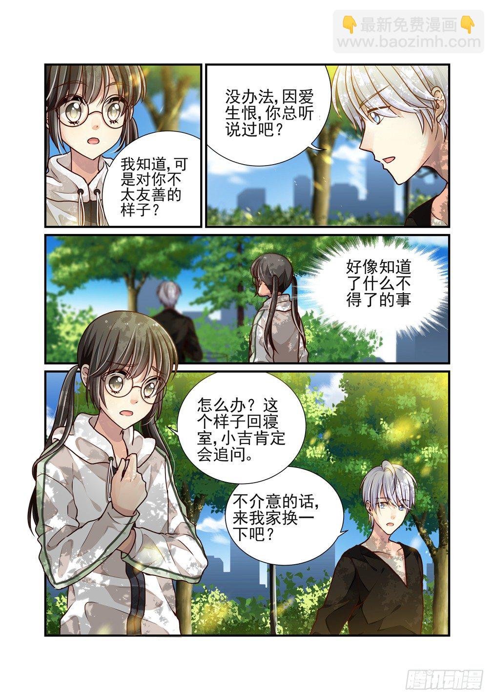 5.订立契约吧，少女！