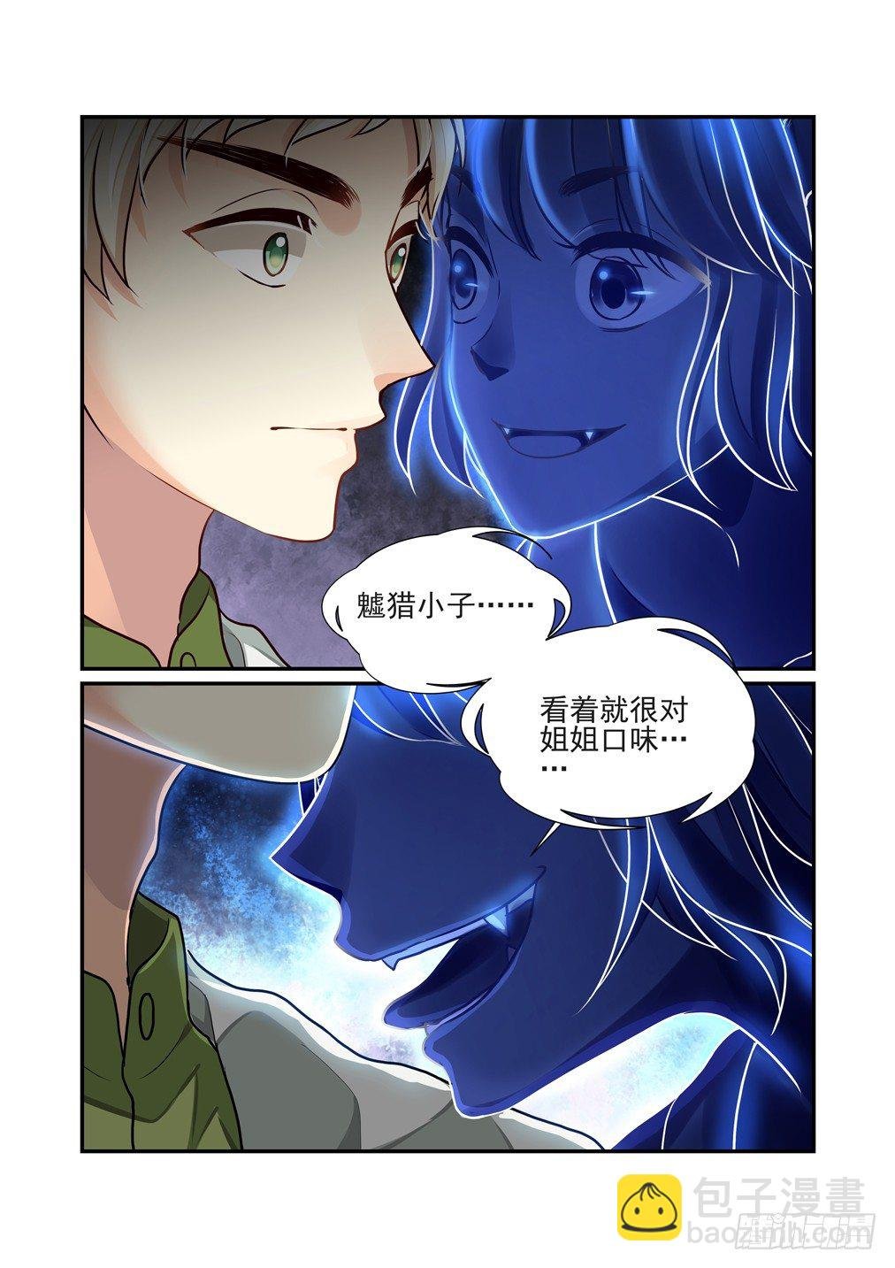 44.螳螂捕蝉（二）