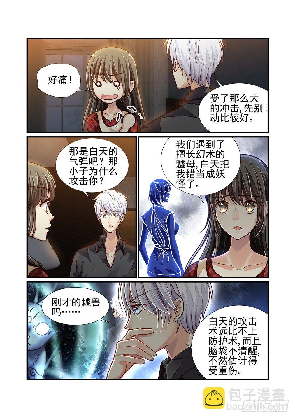 50.异变（二）