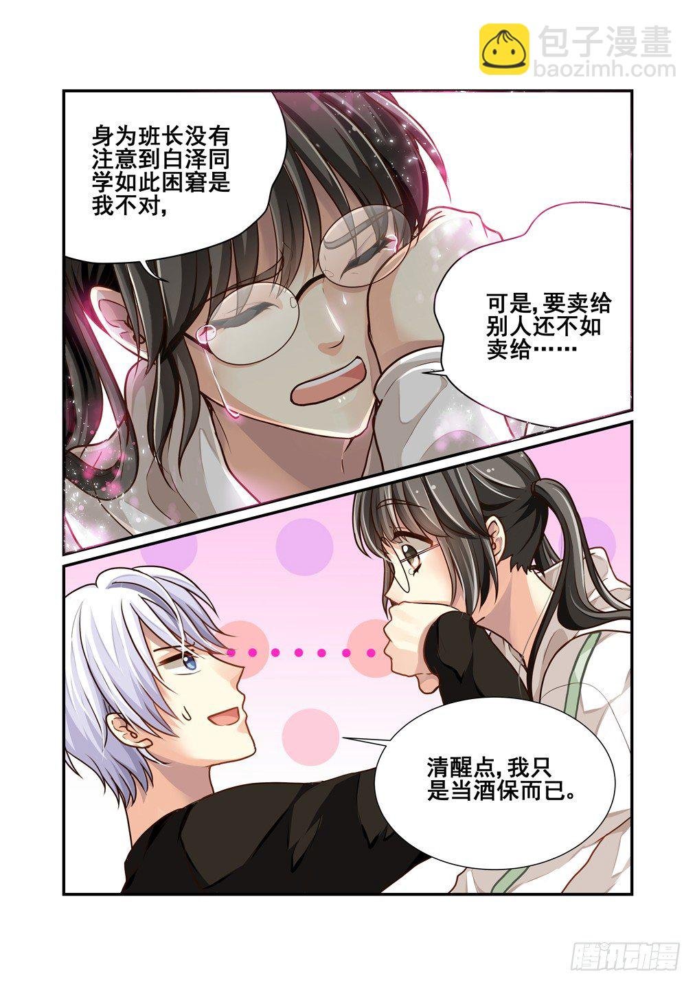 6.失足少年