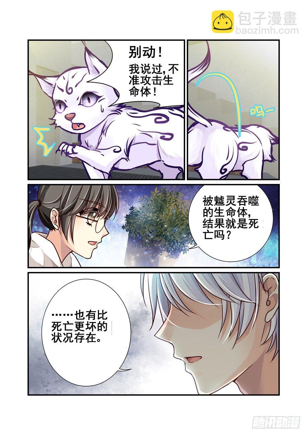 6.失足少年