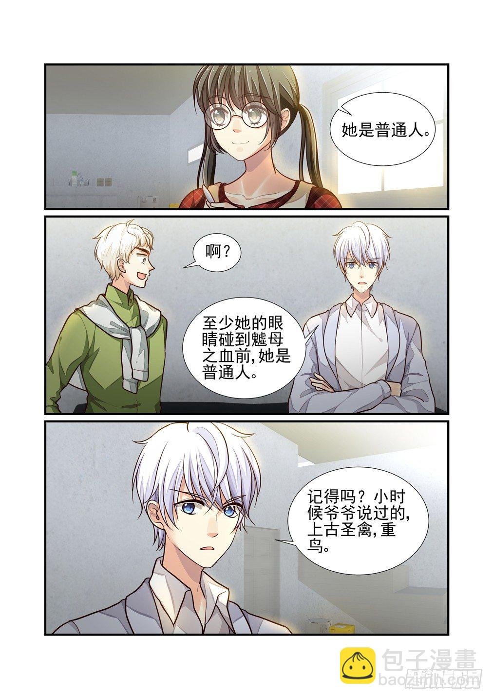 54.异变（六）