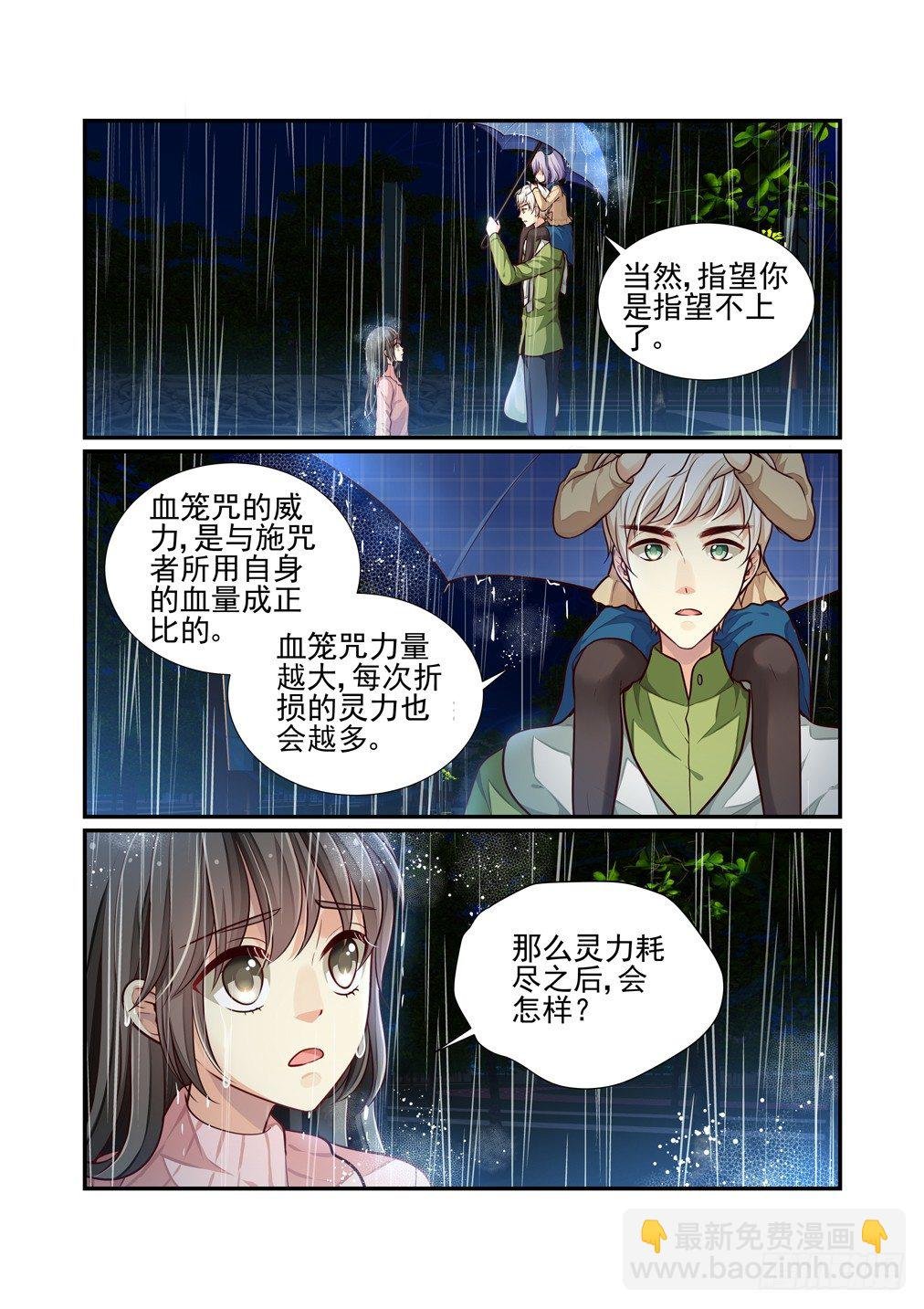 64.赌命