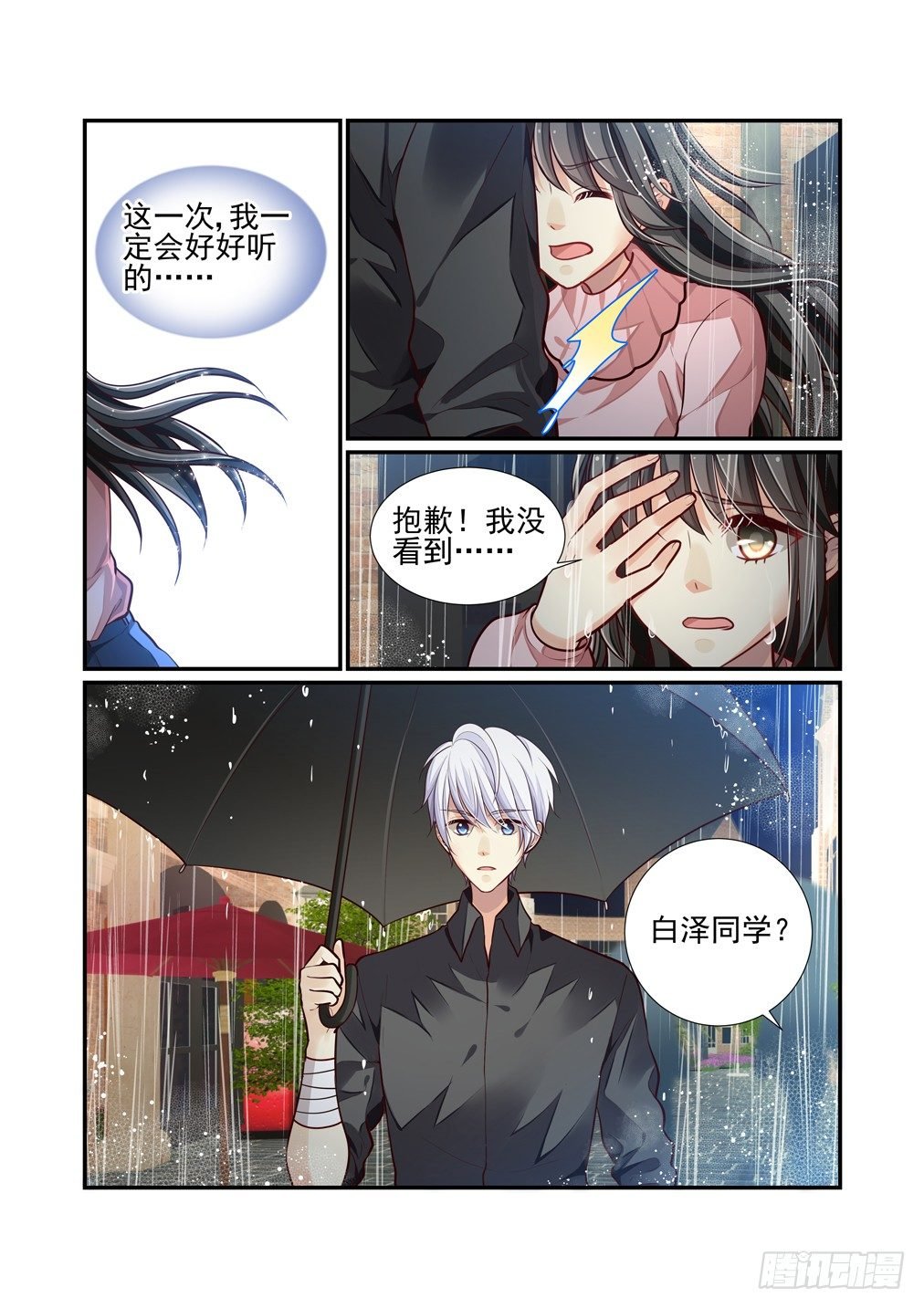65.心向