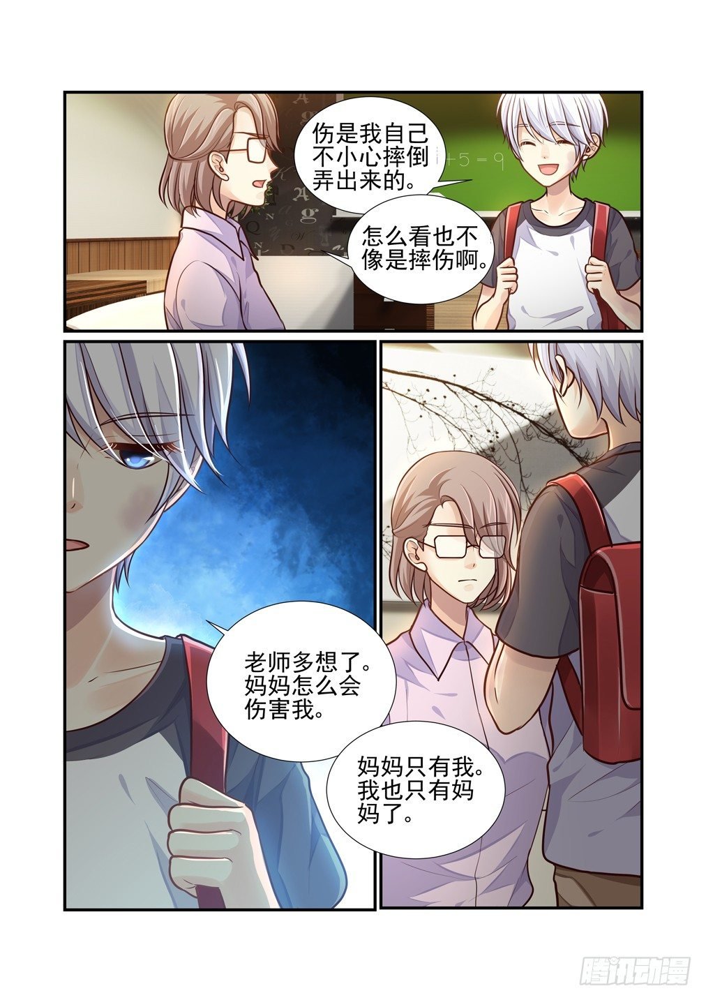 70.解锁的回忆（五）