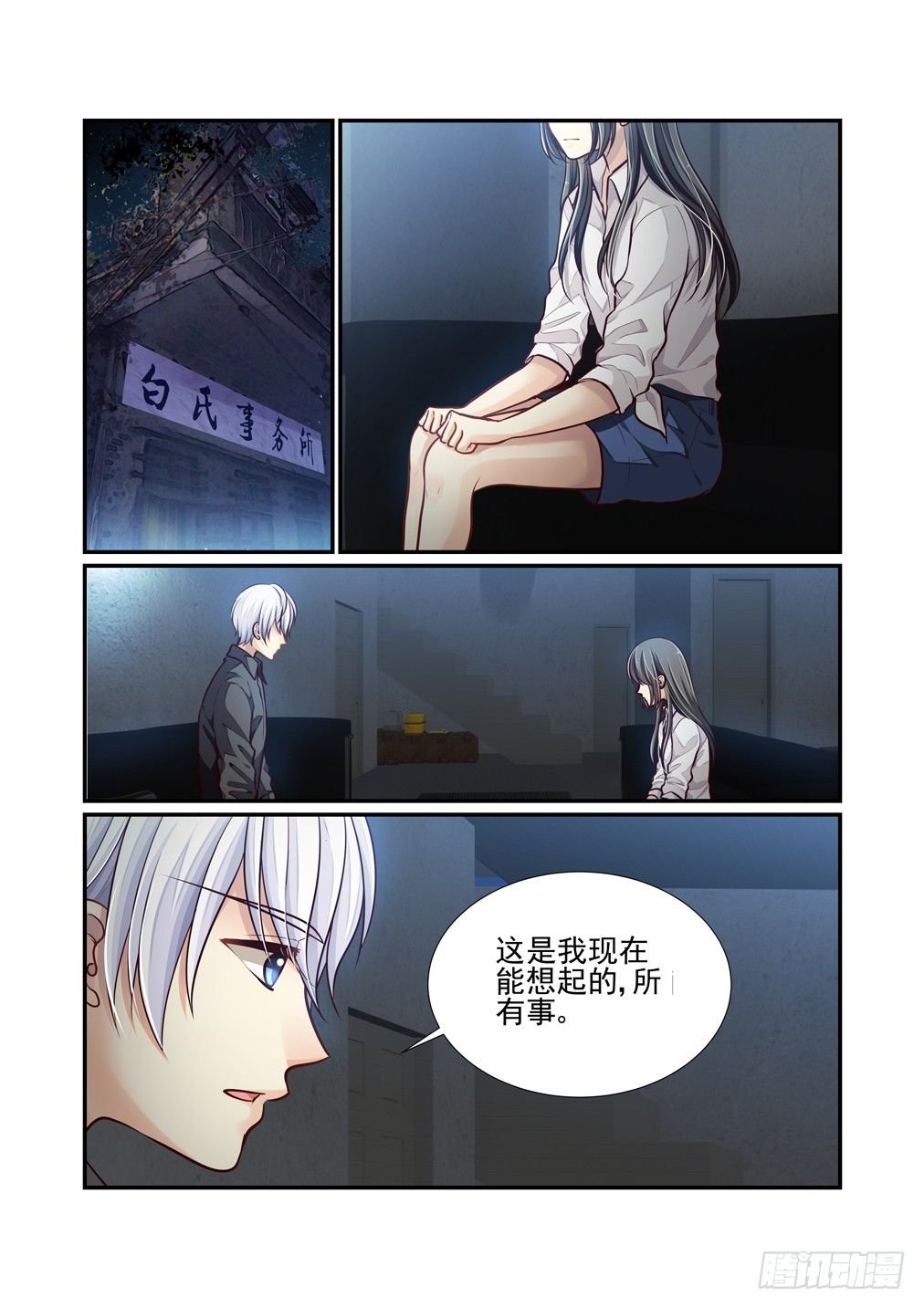 72.冰释