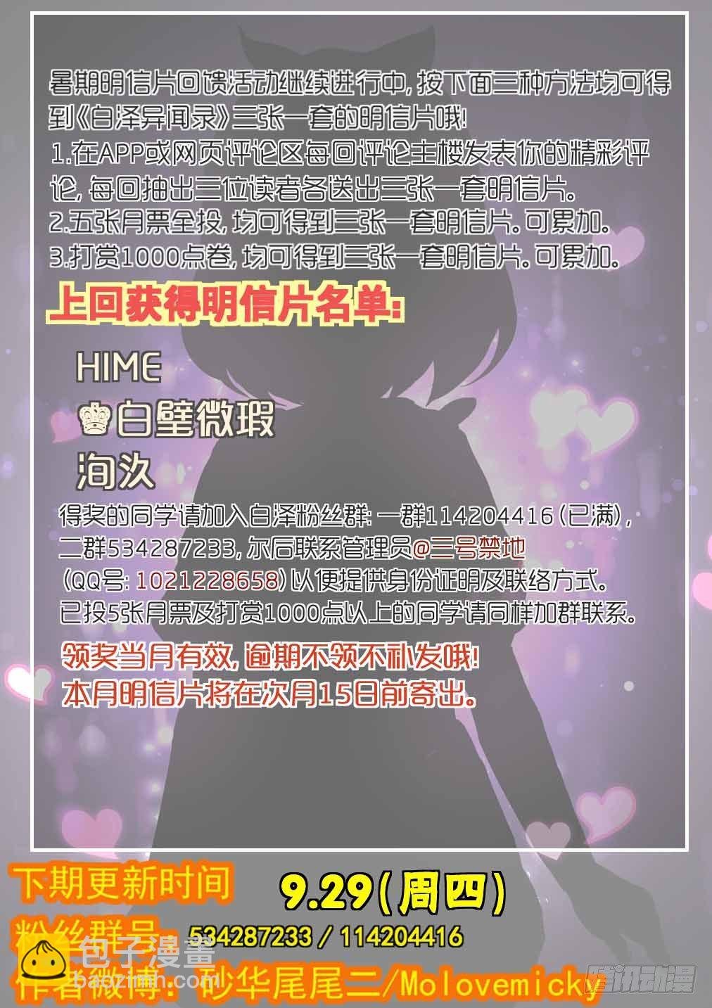 72.冰释