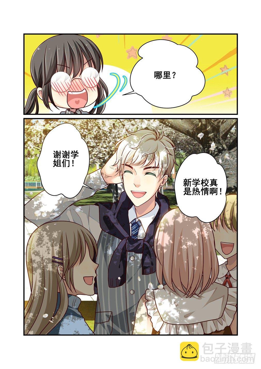 9.你要内衣干什么！（上）