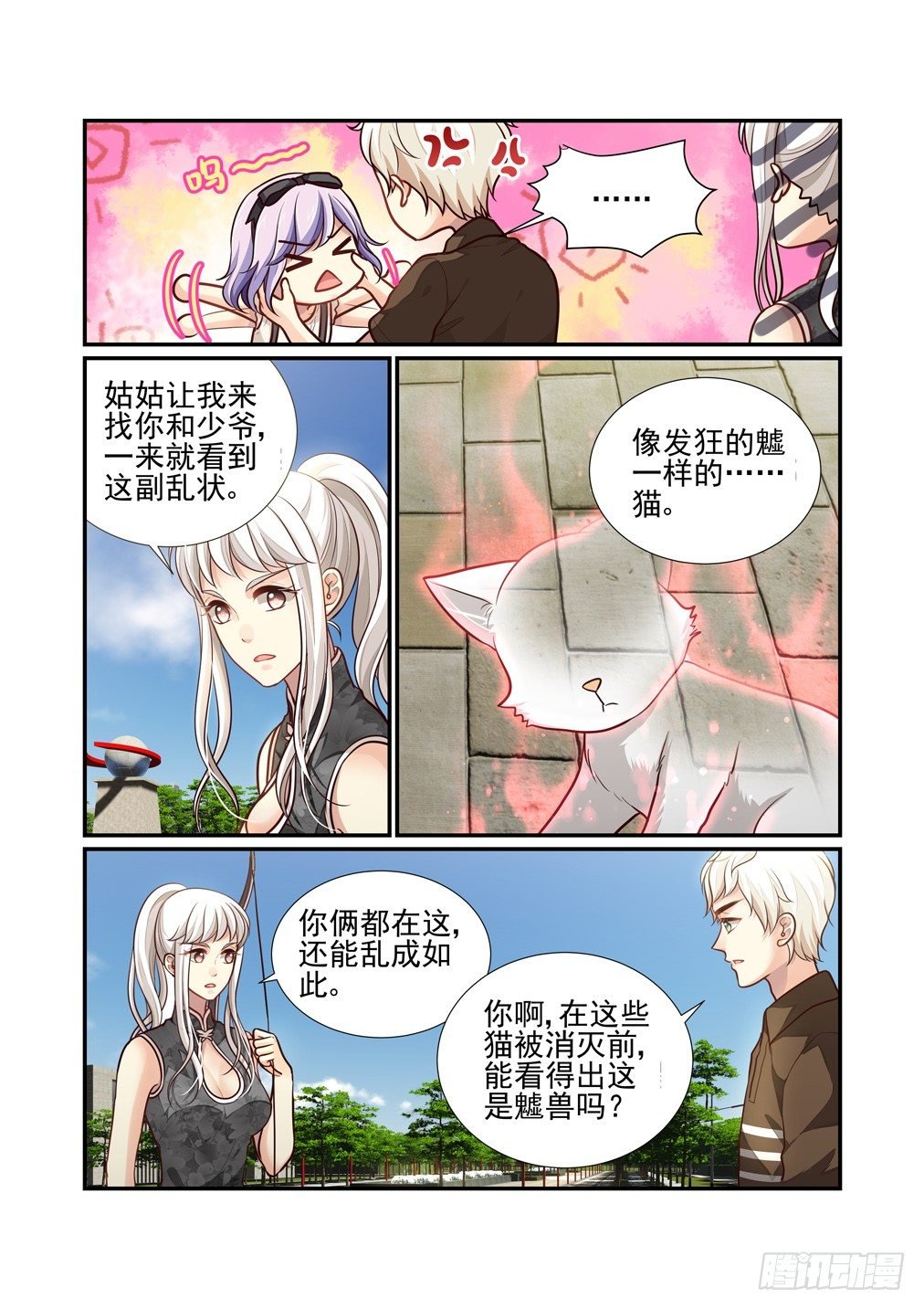 86.乱状（三）
