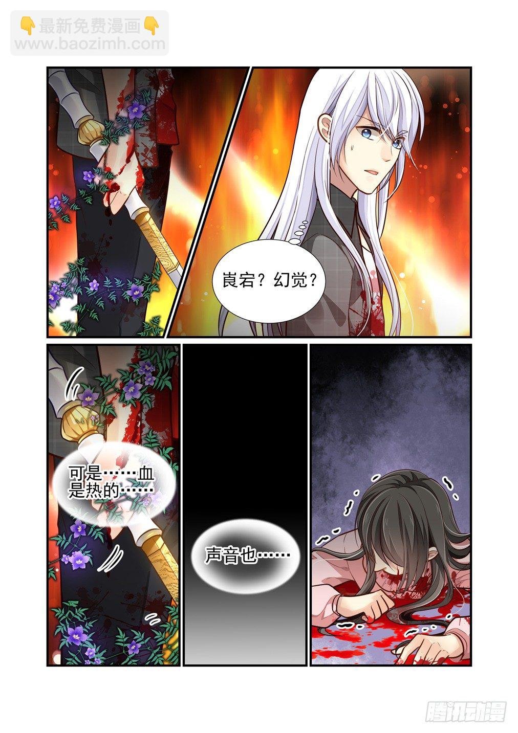 89.最害怕的事（一）