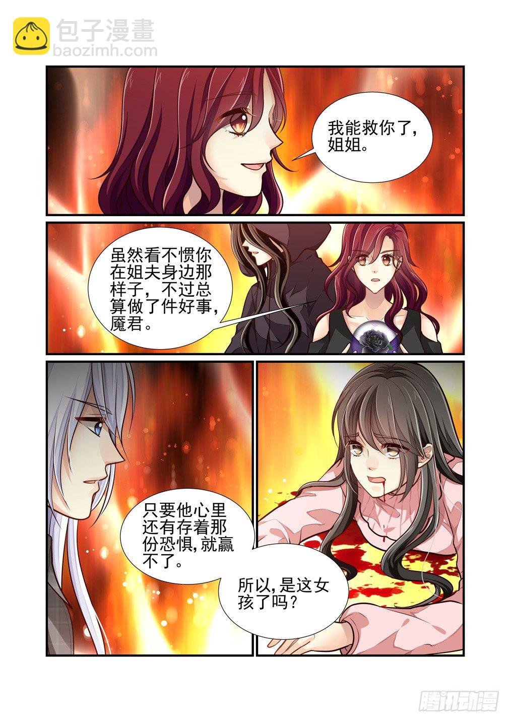 89.最害怕的事（一）