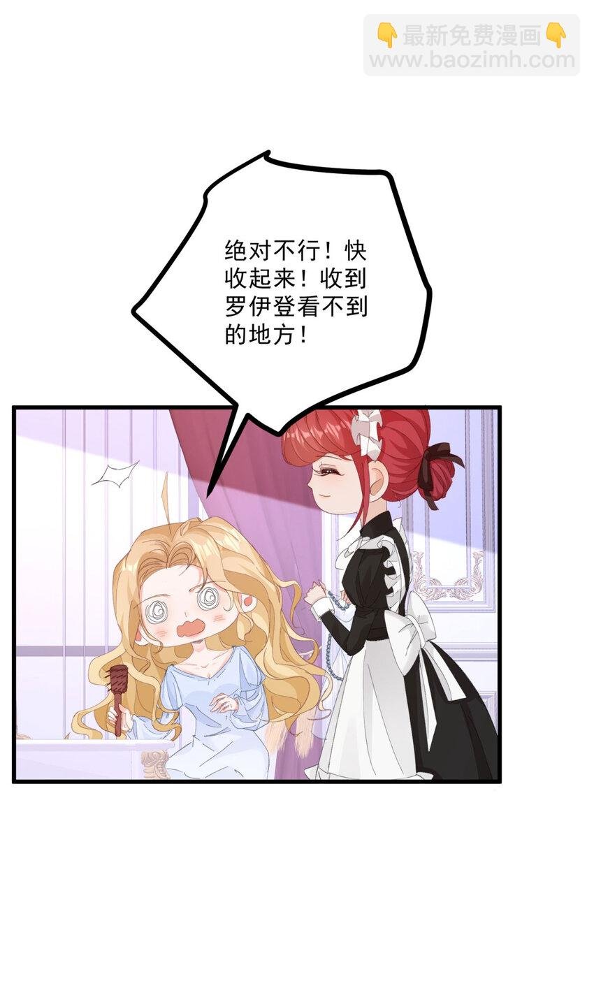 第9话 大婚