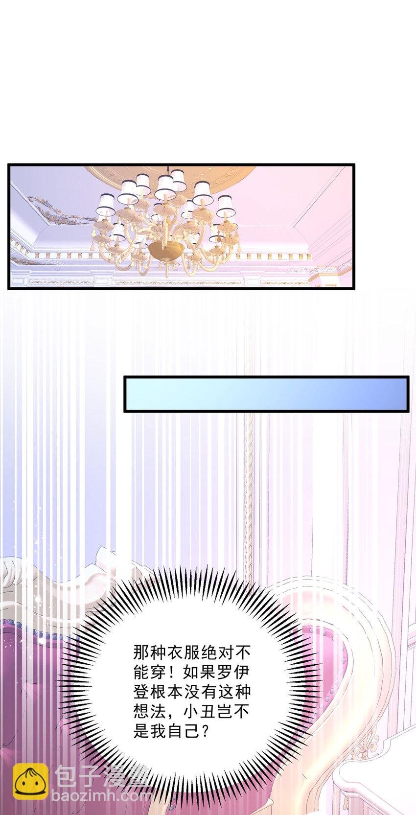 第9话 大婚