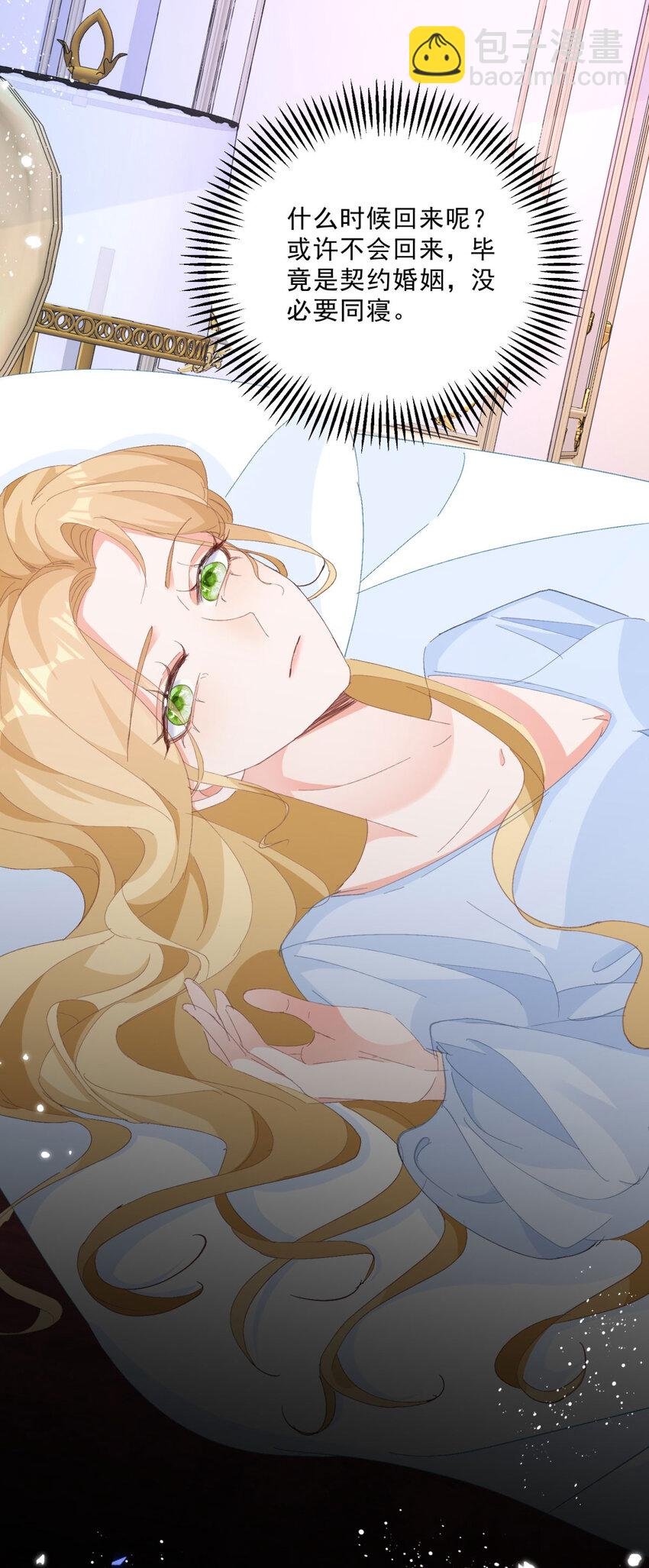第9话 大婚