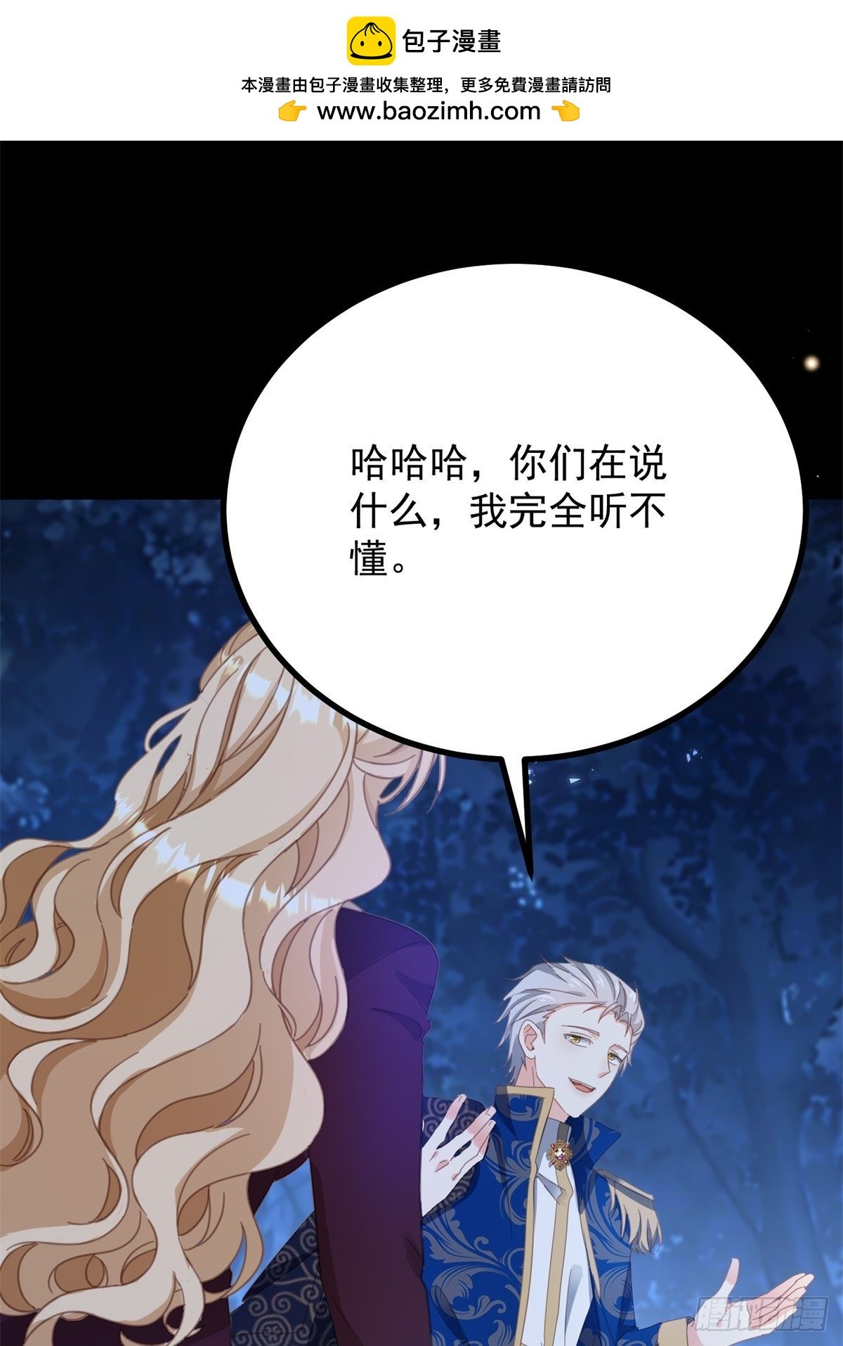 第99话 回马枪