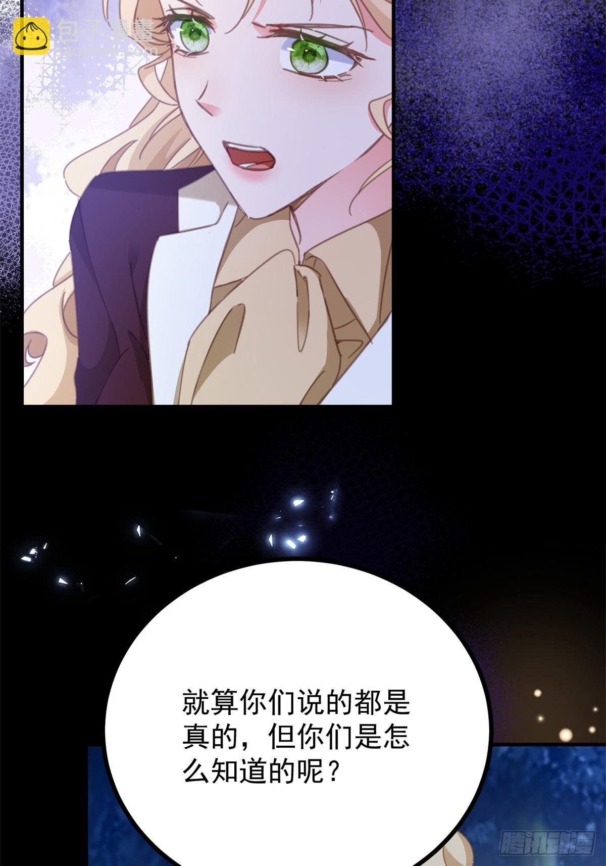 第99话 回马枪