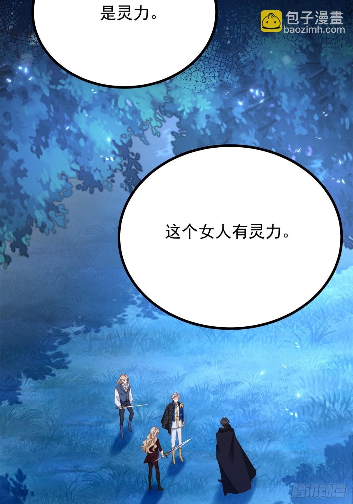 第99话 回马枪