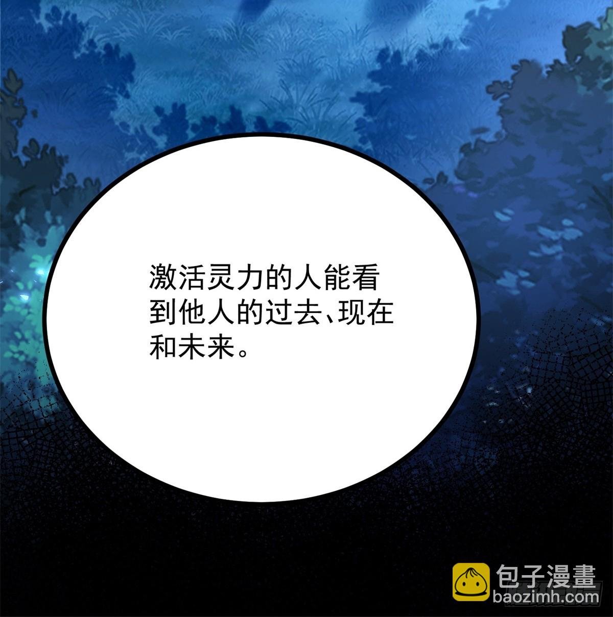 第99话 回马枪