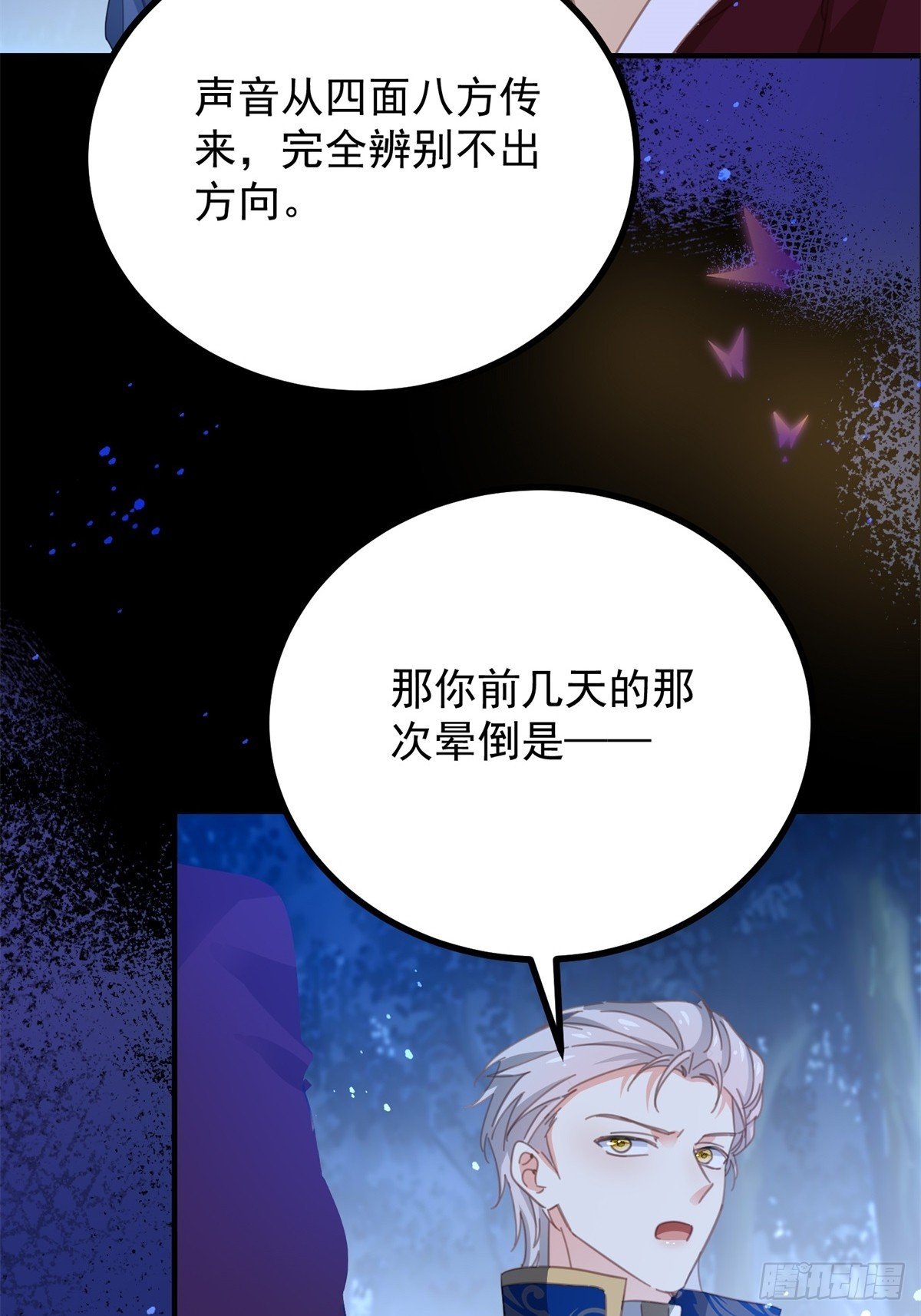 第99话 回马枪