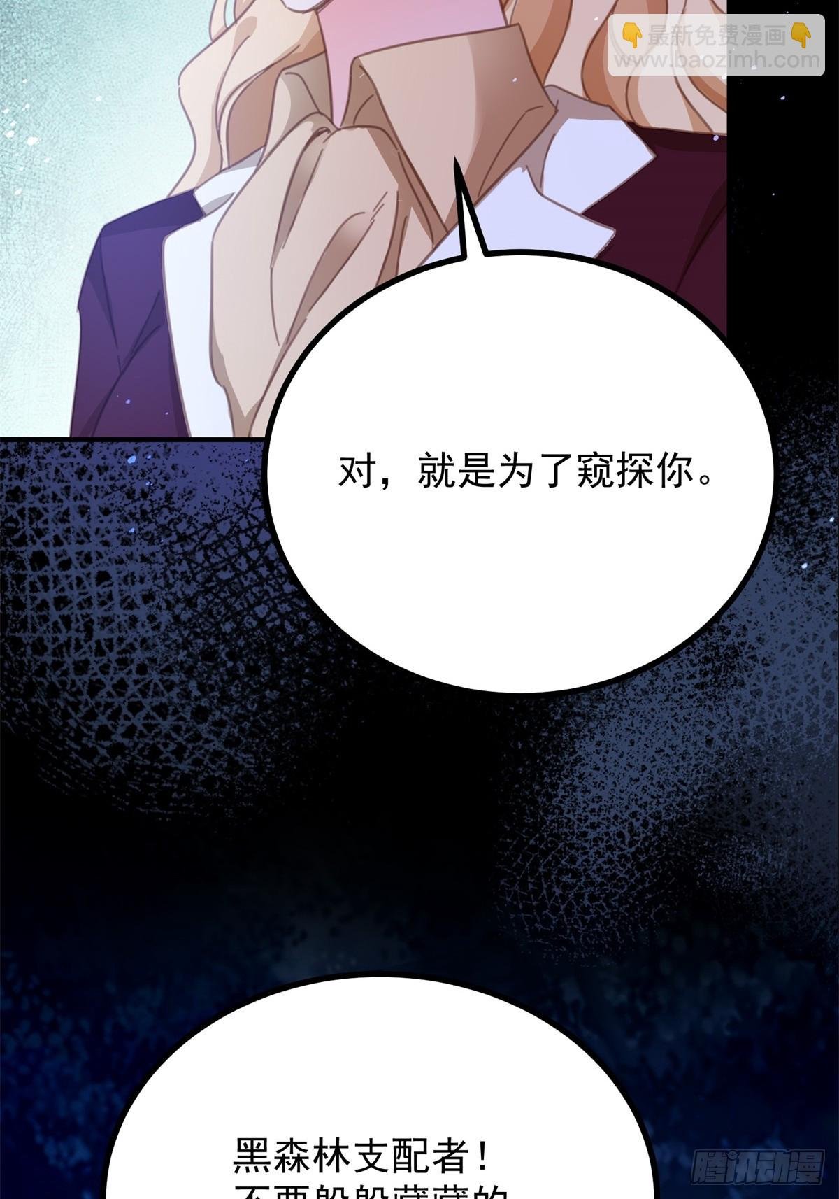 第99话 回马枪