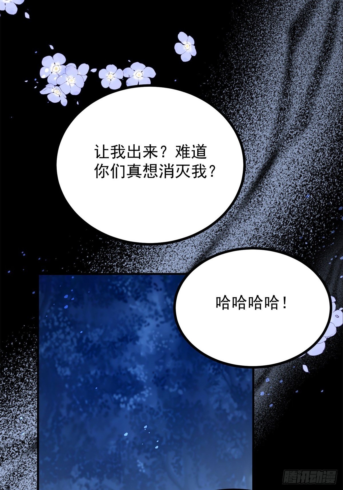 第99话 回马枪