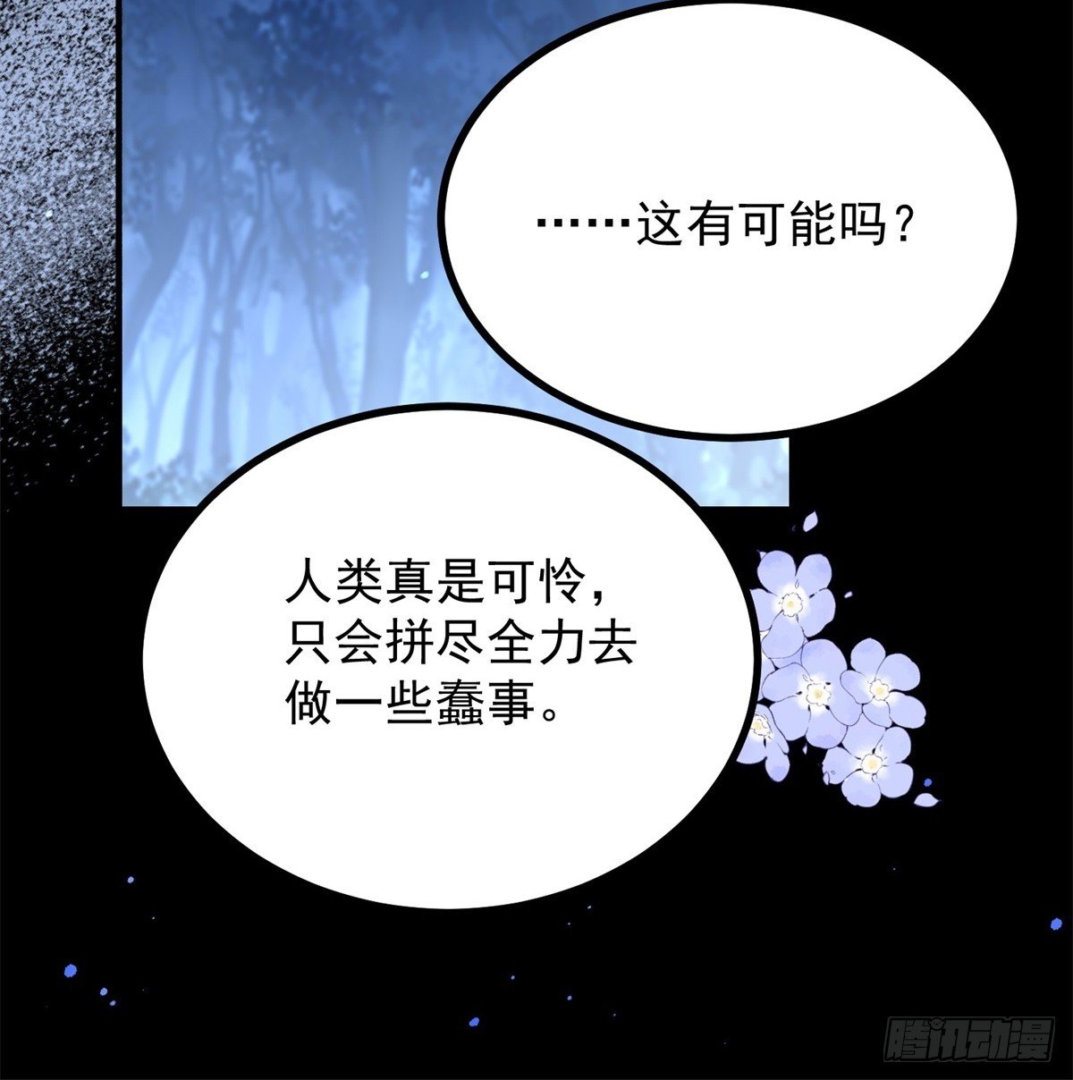 第99话 回马枪