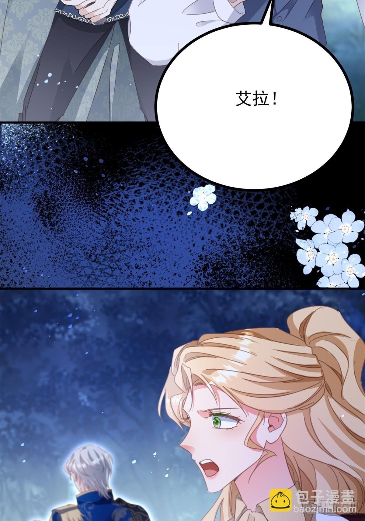 第99话 回马枪