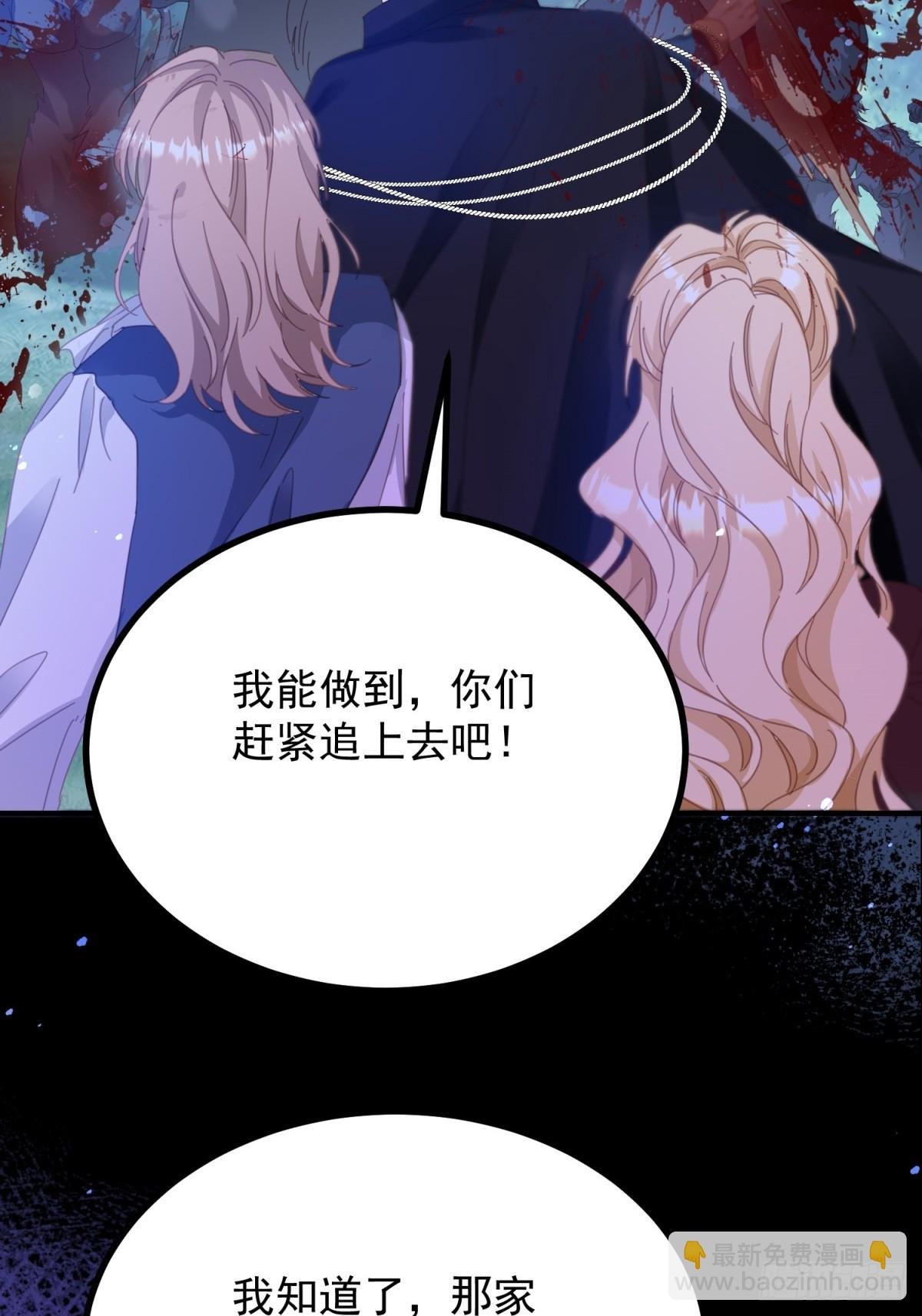 第99话 回马枪