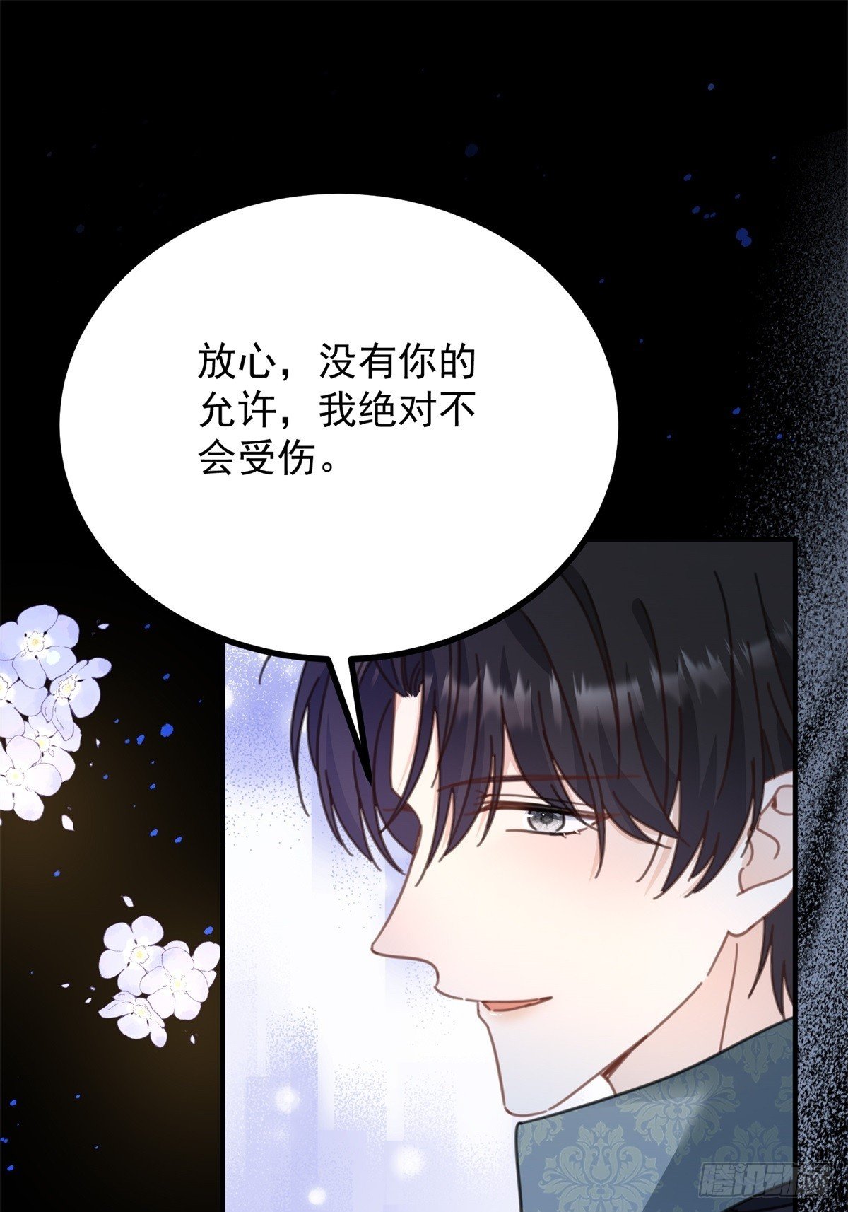 第99话 回马枪