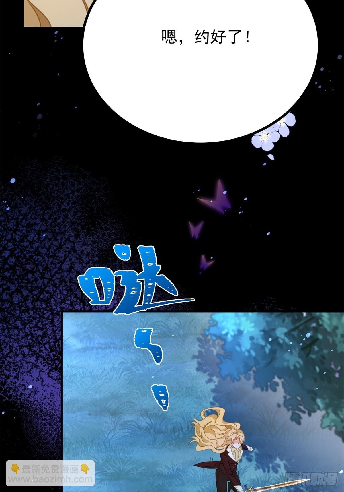 第99话 回马枪