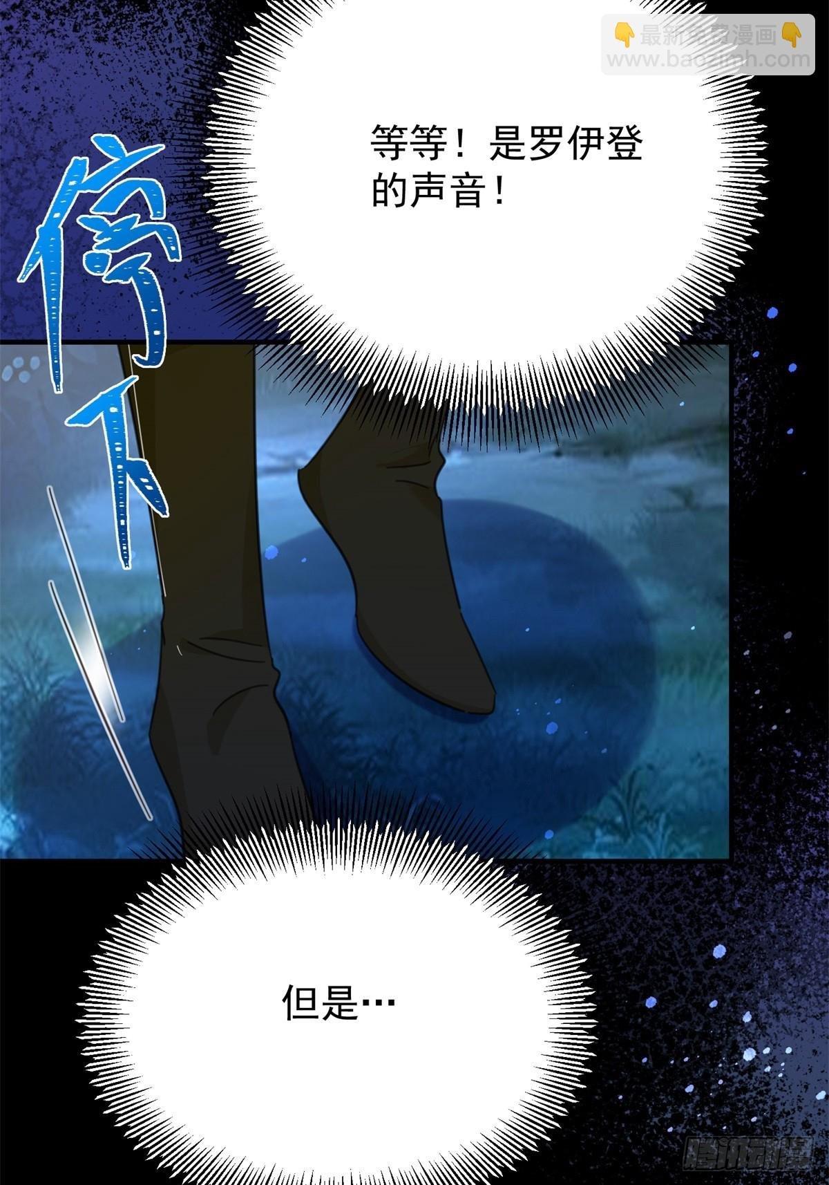 第99话 回马枪