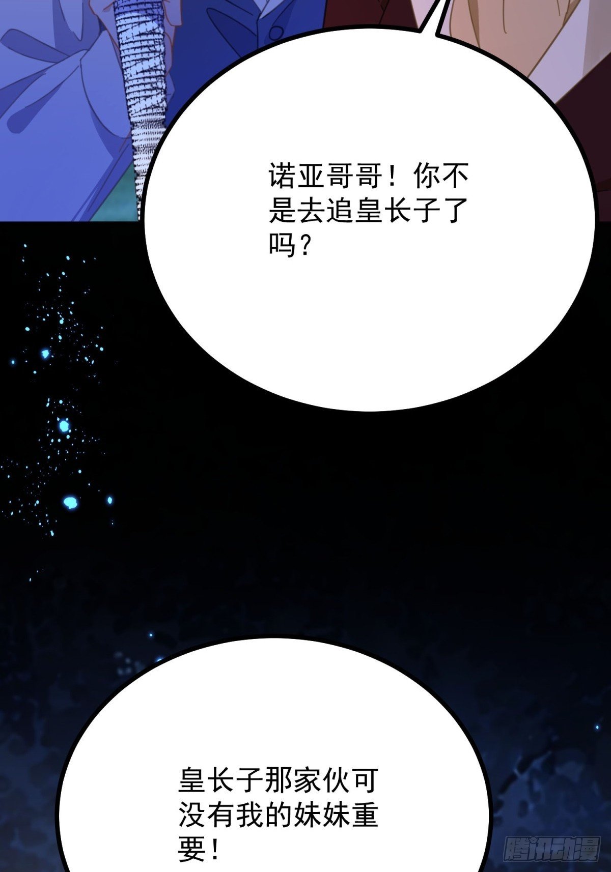 第100话 狗急跳墙