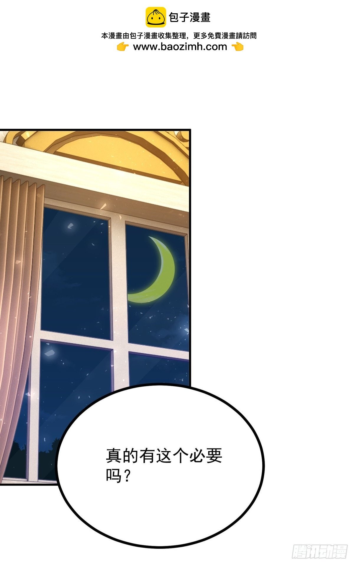 第101话 计划破产
