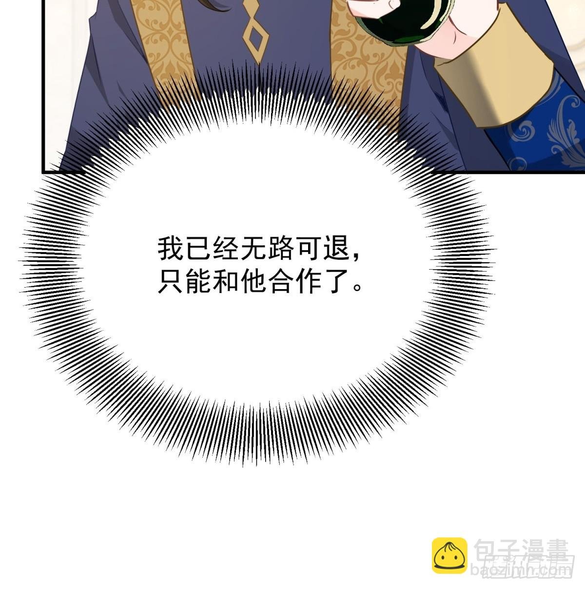 第101话 计划破产