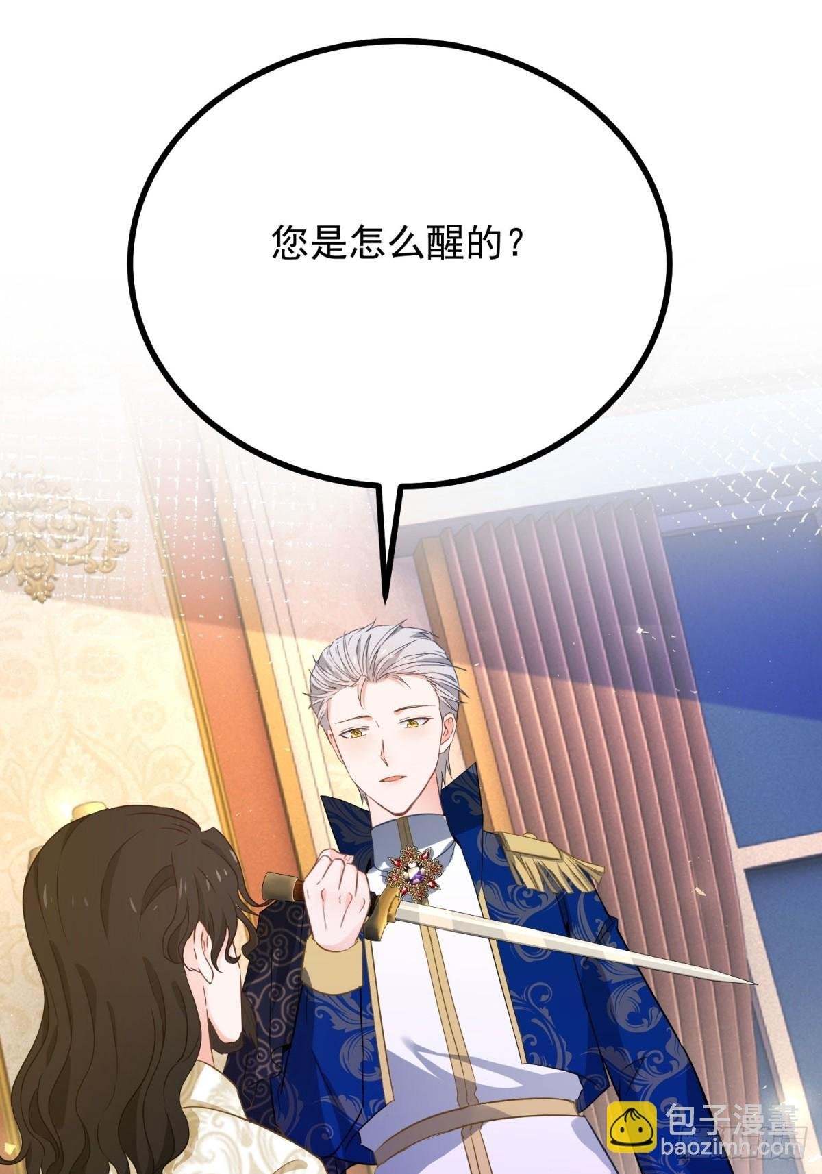 第101话 计划破产