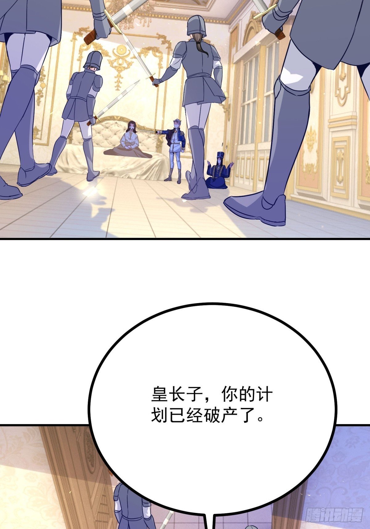 第101话 计划破产