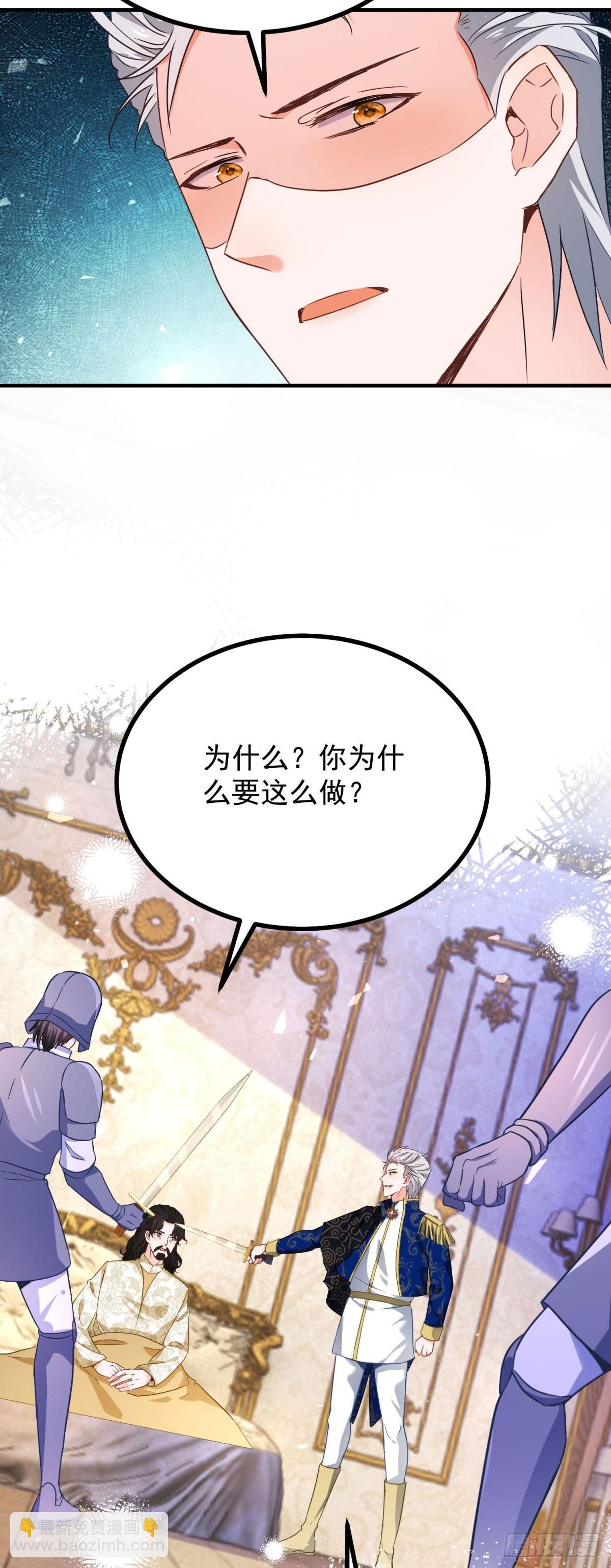 第102话 行刺