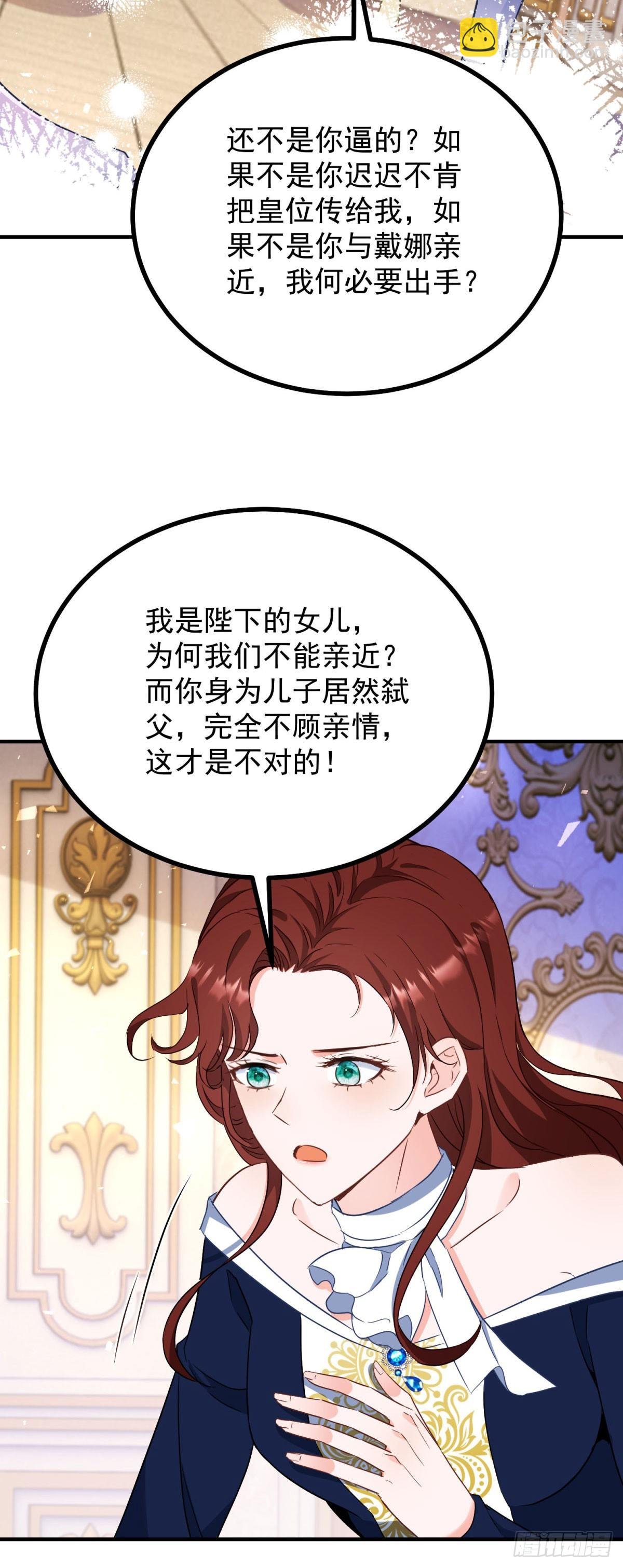第102话 行刺