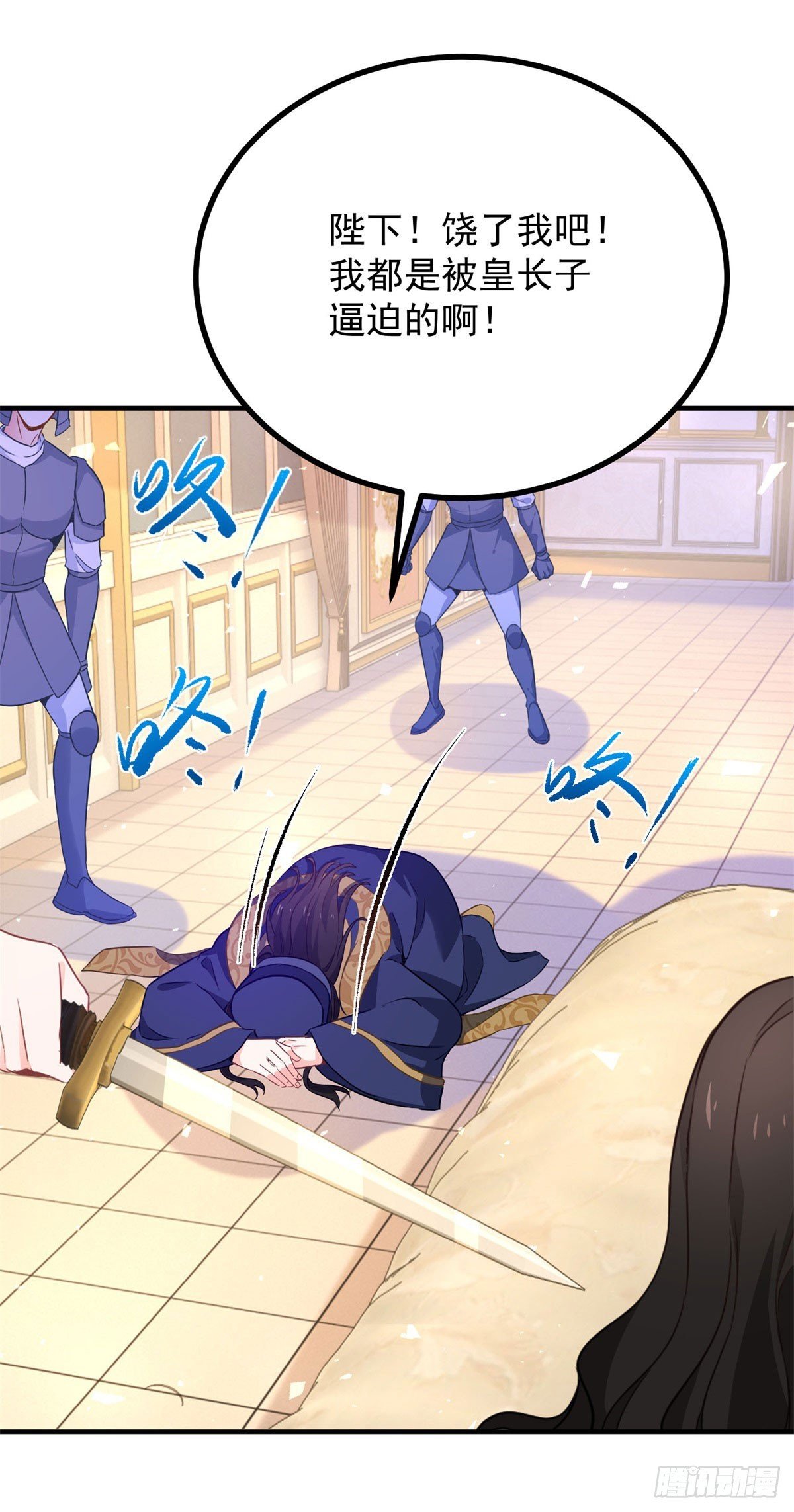 第102话 行刺