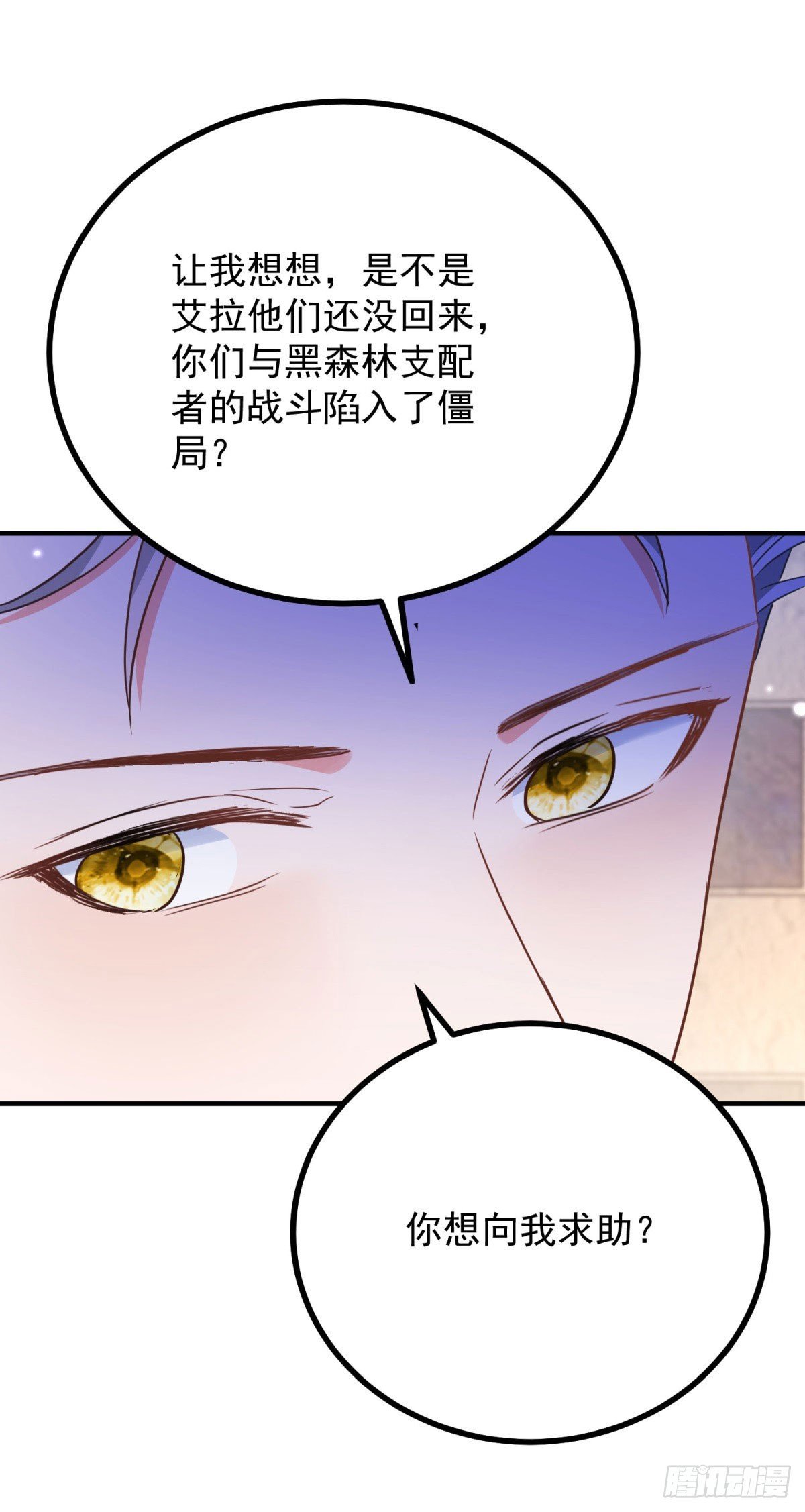 第103话 时代变了