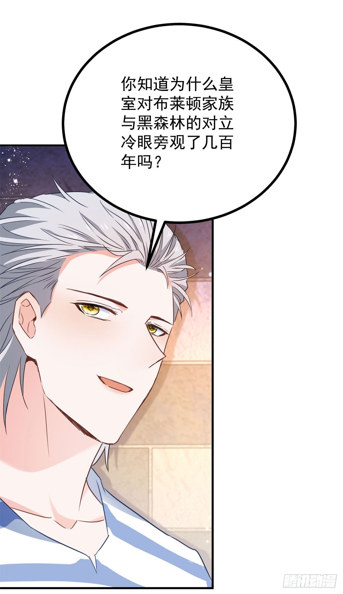 第103话 时代变了